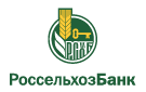 Банк Россельхозбанк в Староуткинске